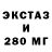 Ecstasy XTC TT DAA