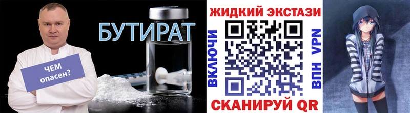 БУТИРАТ BDO 33%  закладки  Белокуриха 
