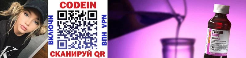 MEGA сайт  где купить наркоту  Белокуриха  Codein напиток Lean (лин) 
