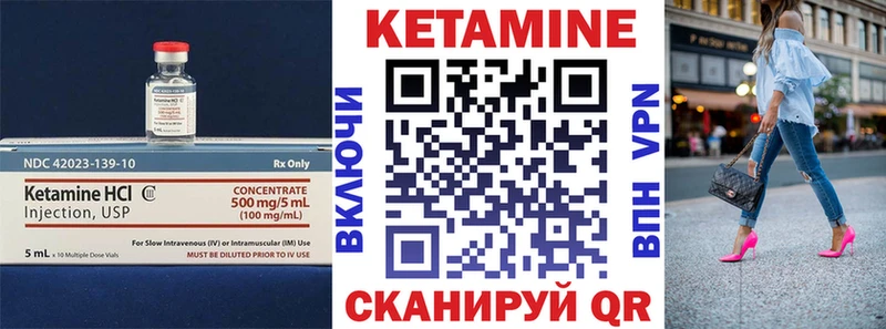Кетамин ketamine  Белокуриха 