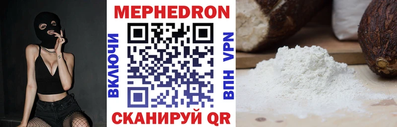 Мефедрон мука Белокуриха